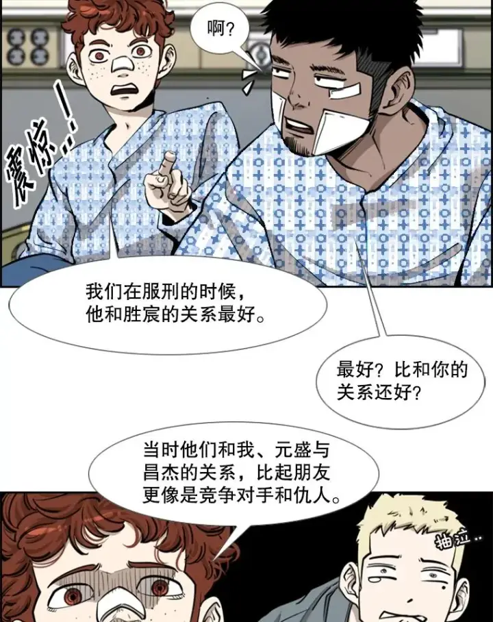 漫画《鲨鱼》206.好久不见（2）第58张图