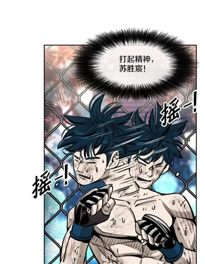 漫画《鲨鱼》206.好久不见（2）第72张图