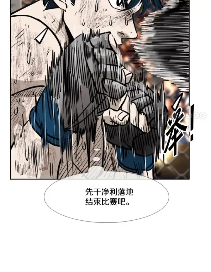 漫画《鲨鱼》206.好久不见（2）第74张图