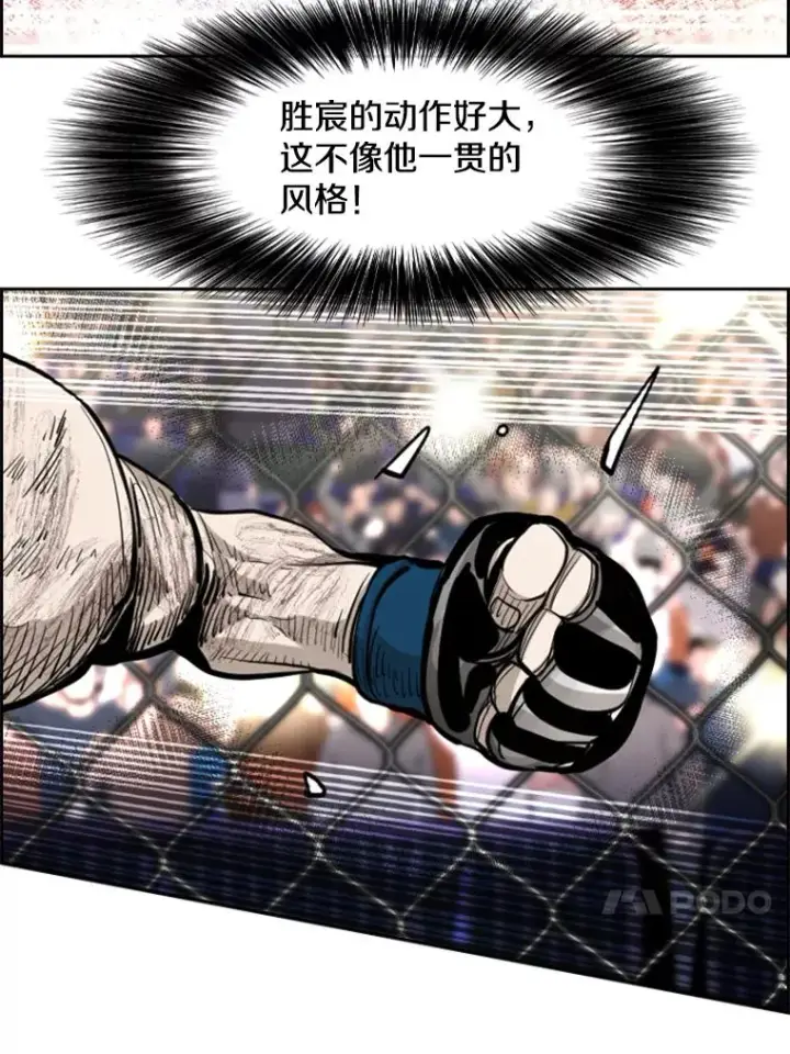 漫画《鲨鱼》206.好久不见（2）第80张图