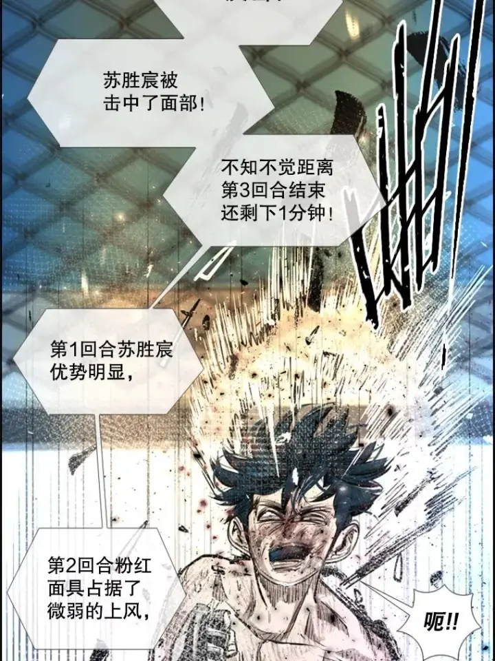 漫画《鲨鱼》206.好久不见（2）第83张图