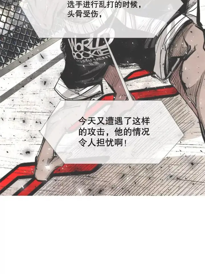 漫画《鲨鱼》206.好久不见（2）第86张图