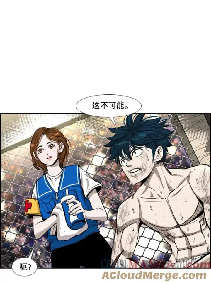 漫画《鲨鱼》206.好久不见（2）第9张图