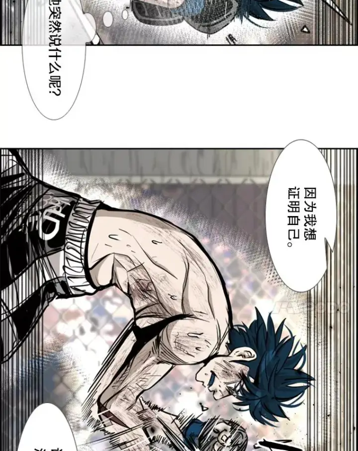 漫画《鲨鱼》206.好久不见（2）第90张图