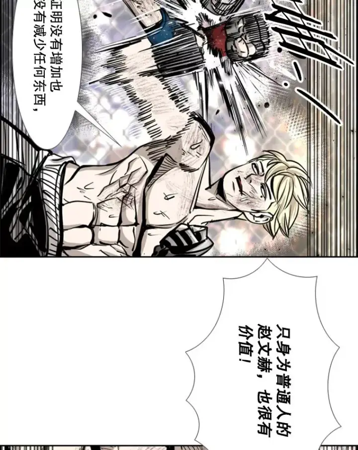 漫画《鲨鱼》206.好久不见（2）第91张图