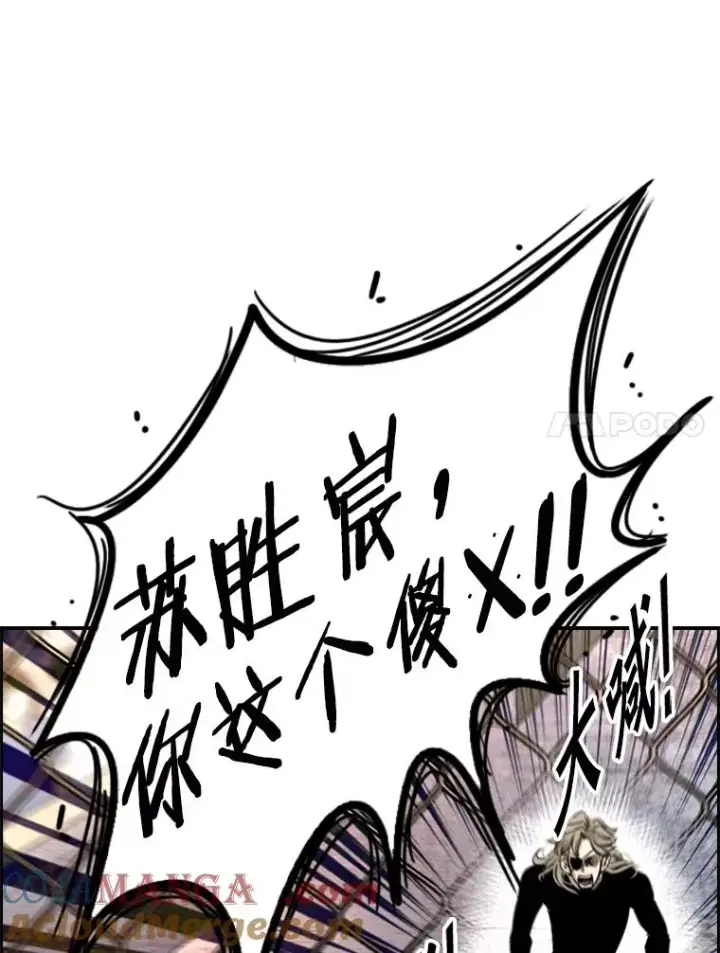漫画《鲨鱼》206.好久不见（2）第97张图