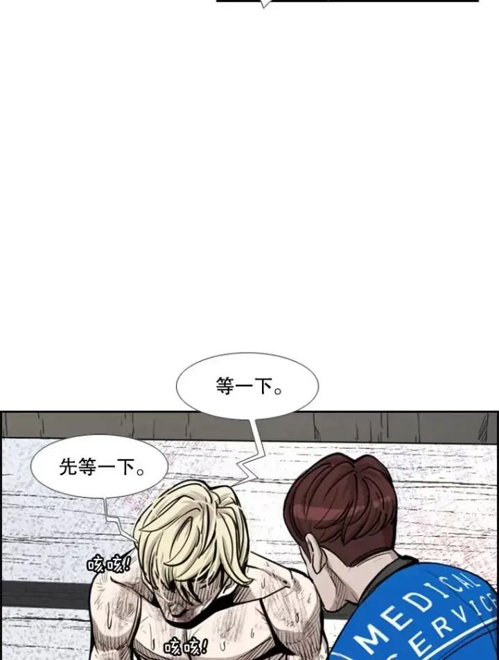 漫画《鲨鱼》207.晋级总决赛！第100张图
