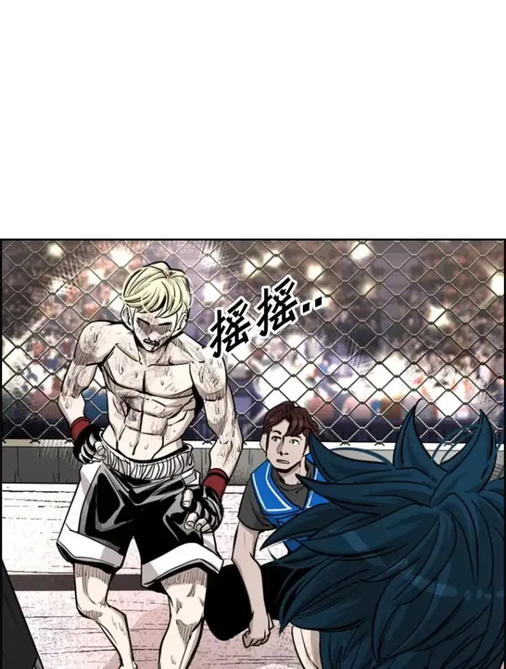 漫画《鲨鱼》207.晋级总决赛！第103张图