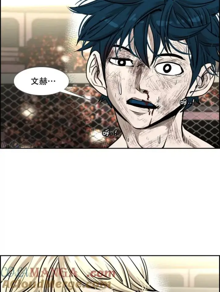 漫画《鲨鱼》207.晋级总决赛！第105张图