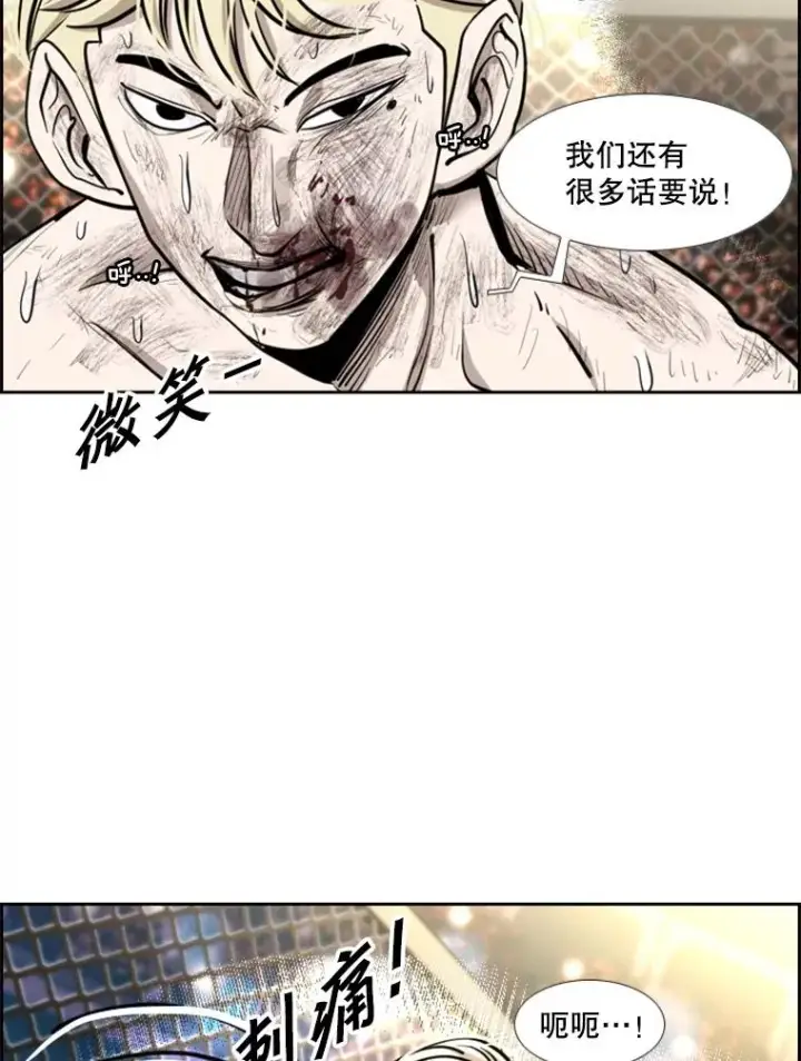 漫画《鲨鱼》207.晋级总决赛！第106张图