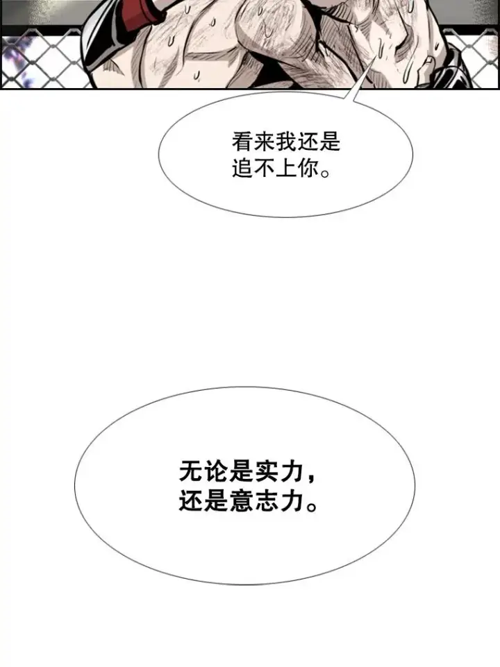 漫画《鲨鱼》207.晋级总决赛！第112张图