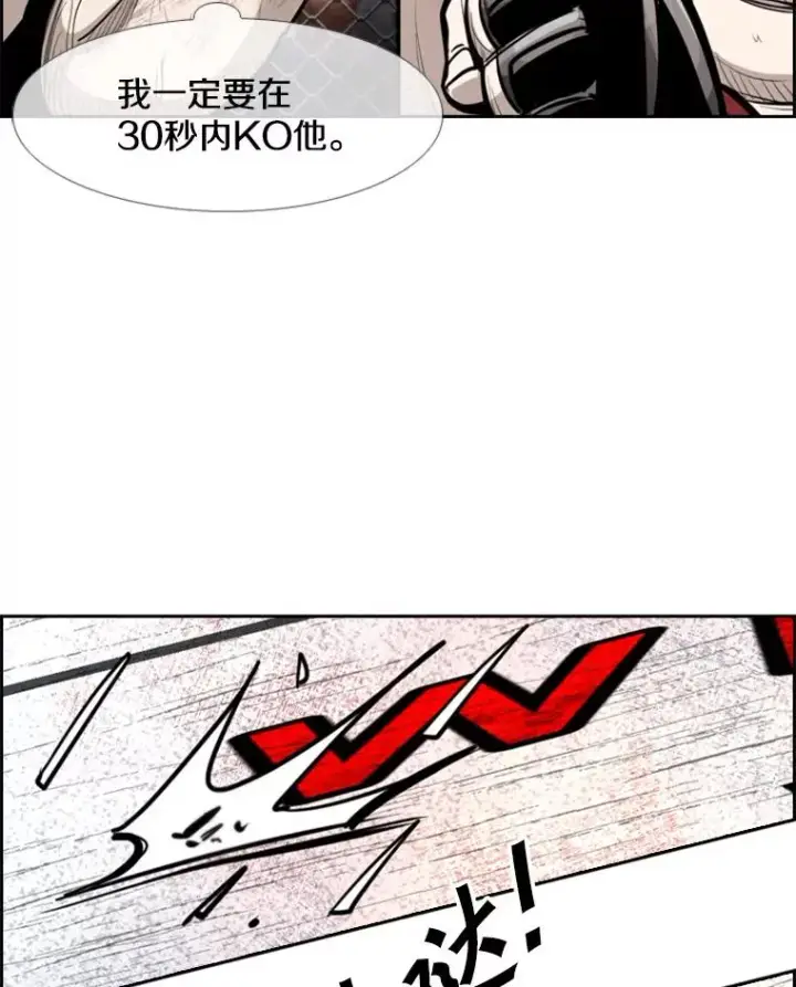 漫画《鲨鱼》207.晋级总决赛！第16张图