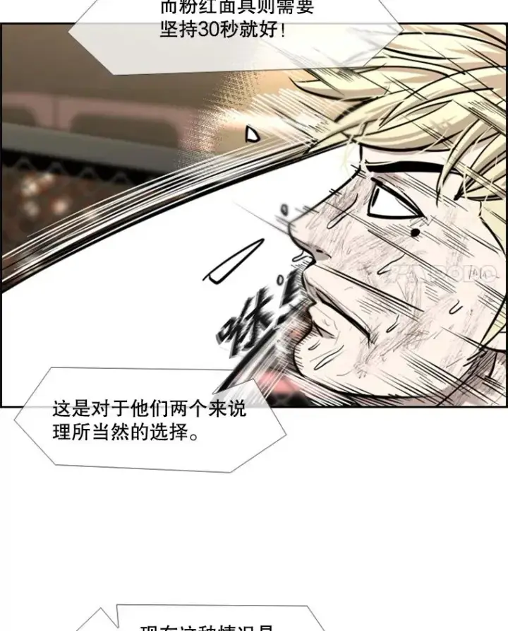 漫画《鲨鱼》207.晋级总决赛！第22张图