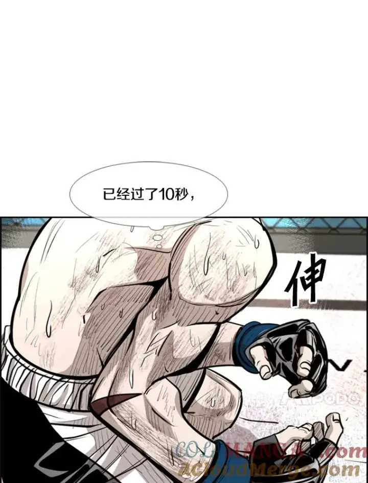 漫画《鲨鱼》207.晋级总决赛！第25张图