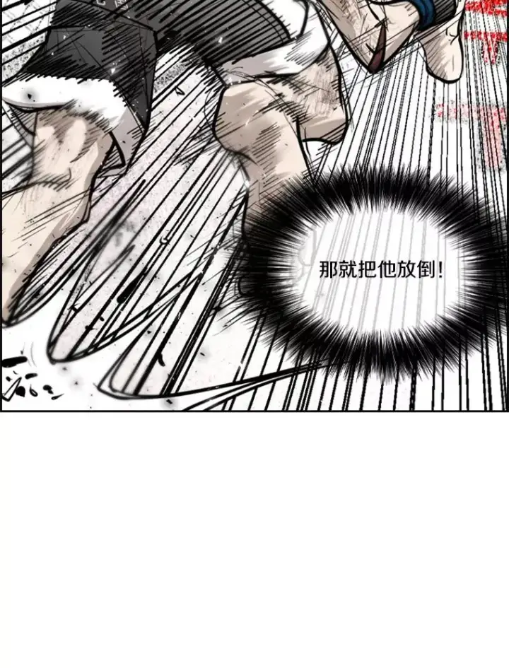 漫画《鲨鱼》207.晋级总决赛！第27张图