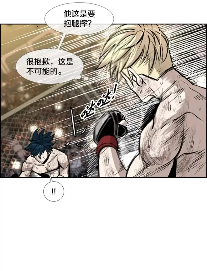漫画《鲨鱼》207.晋级总决赛！第28张图