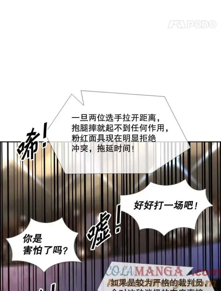 漫画《鲨鱼》207.晋级总决赛！第29张图