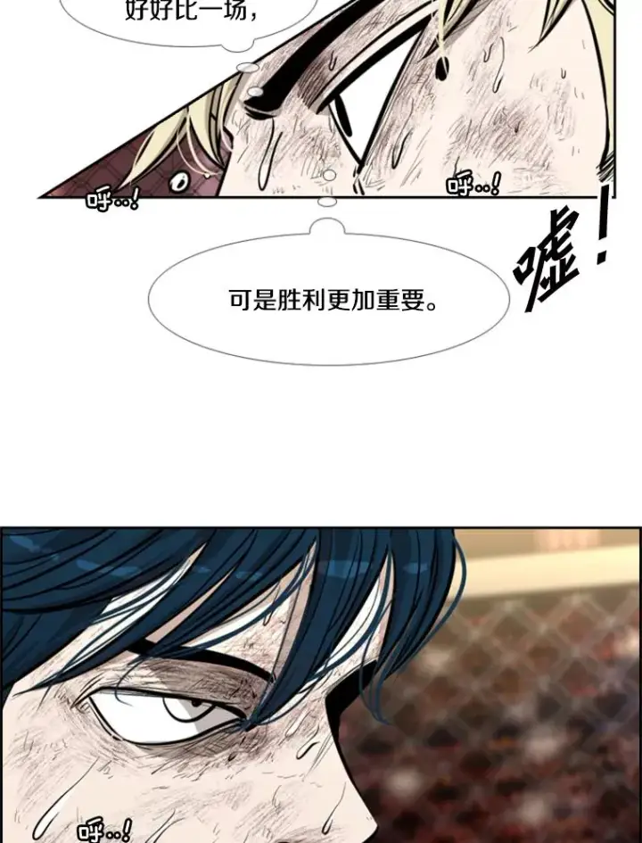 漫画《鲨鱼》207.晋级总决赛！第31张图