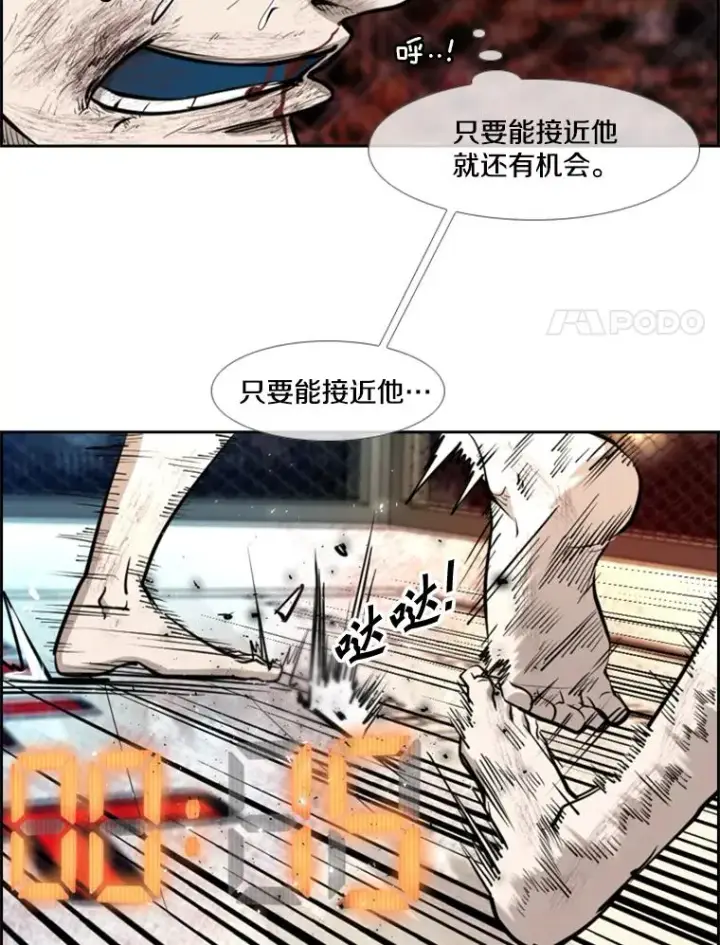 漫画《鲨鱼》207.晋级总决赛！第32张图
