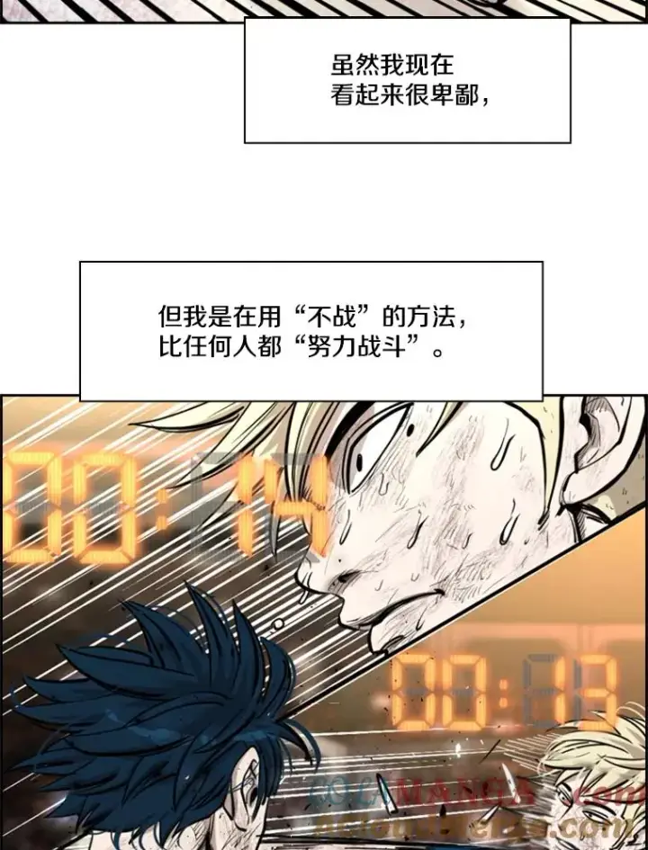 漫画《鲨鱼》207.晋级总决赛！第33张图