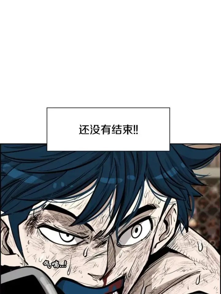 漫画《鲨鱼》207.晋级总决赛！第38张图