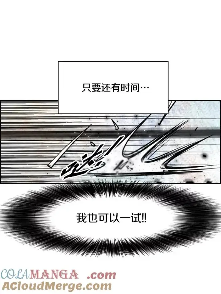 漫画《鲨鱼》207.晋级总决赛！第41张图