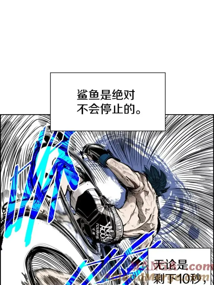 漫画《鲨鱼》207.晋级总决赛！第49张图