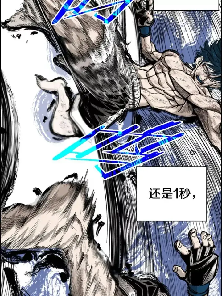 漫画《鲨鱼》207.晋级总决赛！第50张图