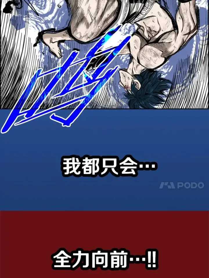 漫画《鲨鱼》207.晋级总决赛！第51张图