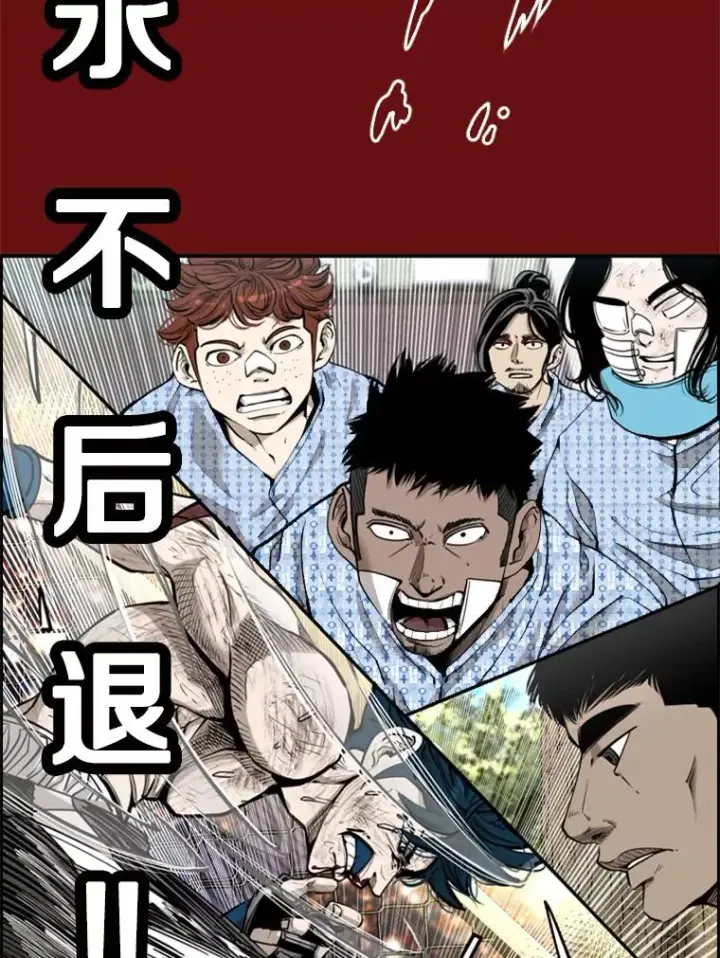 漫画《鲨鱼》207.晋级总决赛！第55张图