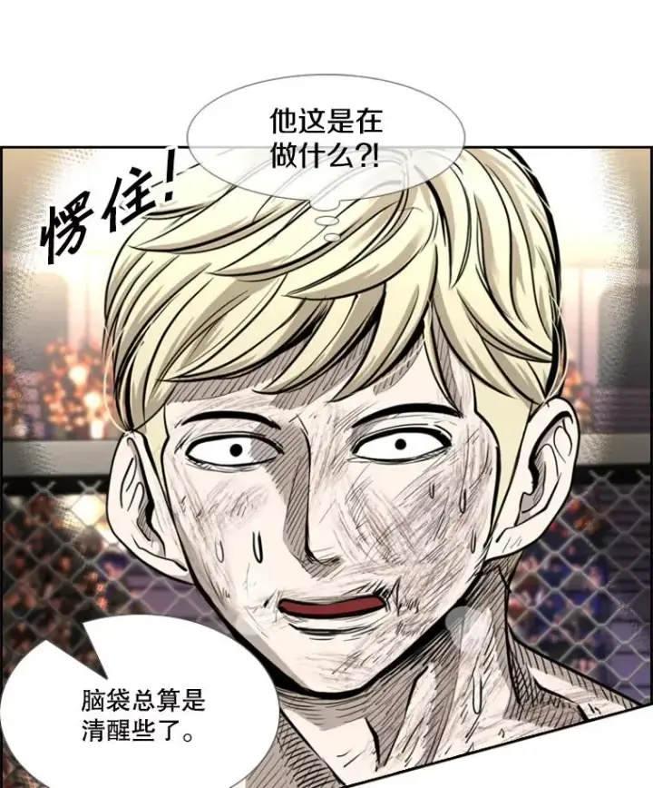 漫画《鲨鱼》207.晋级总决赛！第6张图
