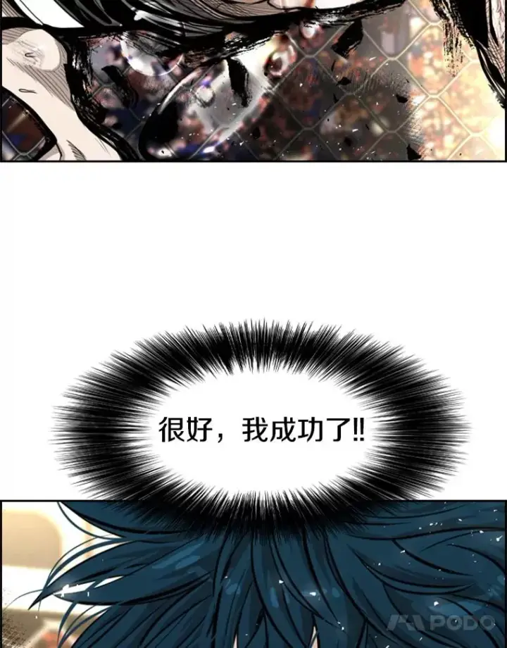 漫画《鲨鱼》207.晋级总决赛！第67张图