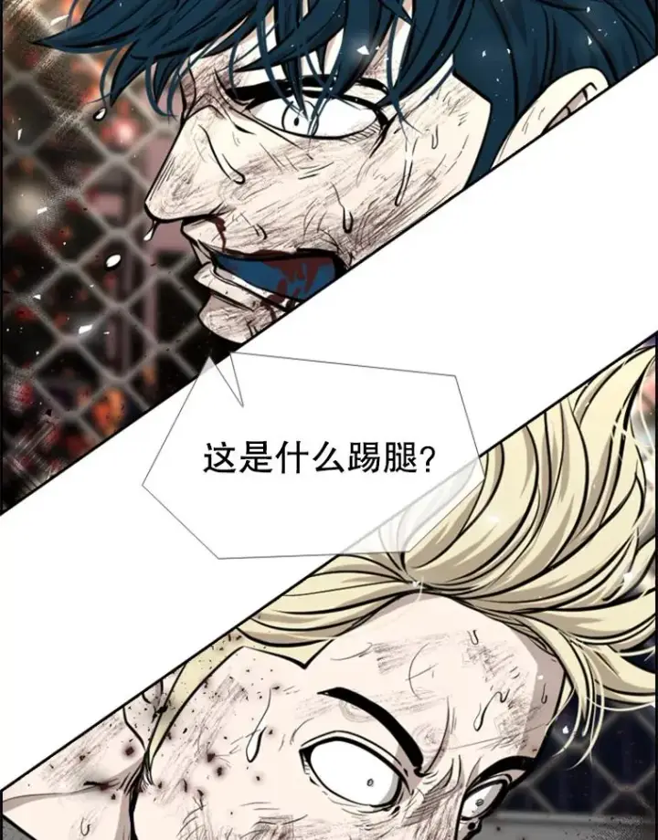 漫画《鲨鱼》207.晋级总决赛！第68张图