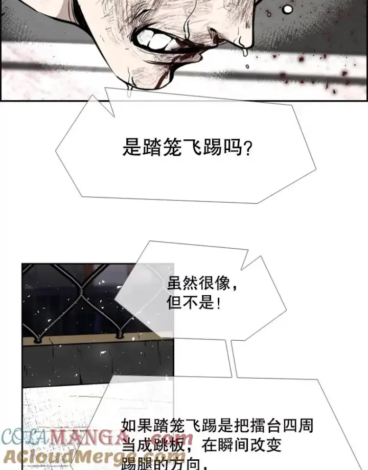 漫画《鲨鱼》207.晋级总决赛！第69张图