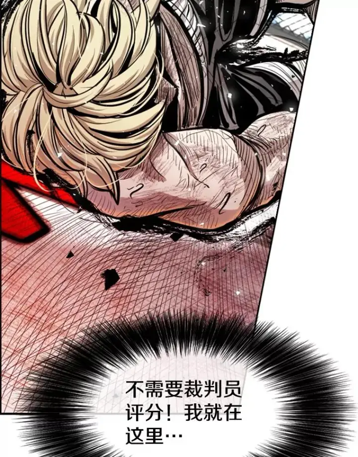 漫画《鲨鱼》207.晋级总决赛！第72张图