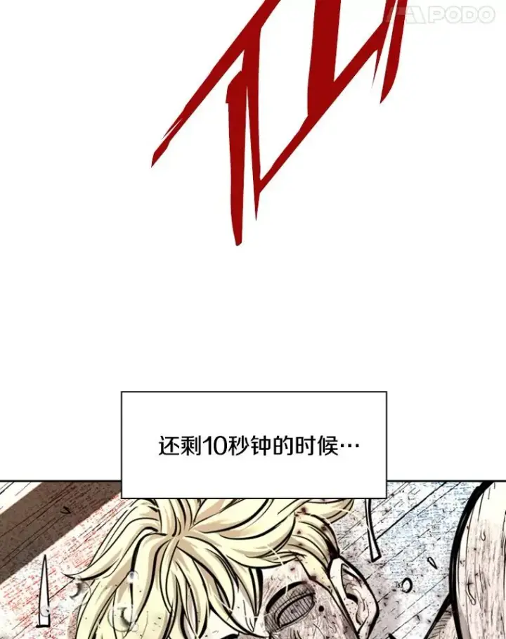 漫画《鲨鱼》207.晋级总决赛！第78张图
