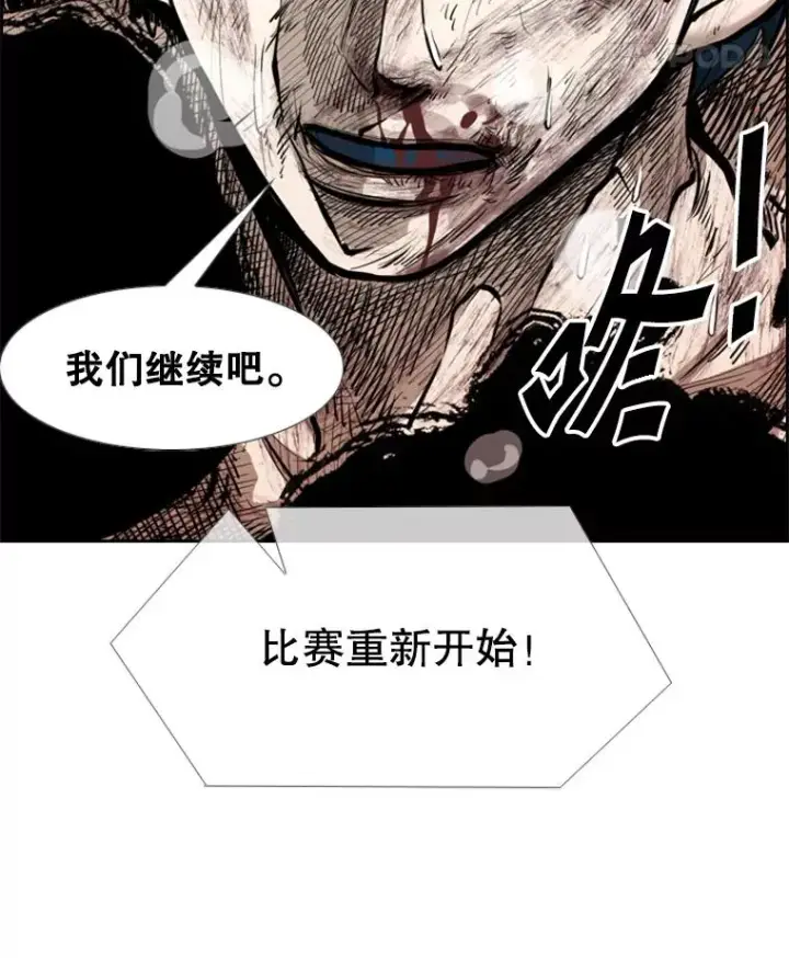 漫画《鲨鱼》207.晋级总决赛！第8张图