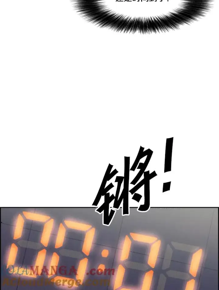 漫画《鲨鱼》207.晋级总决赛！第89张图