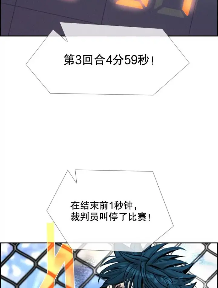 漫画《鲨鱼》207.晋级总决赛！第90张图