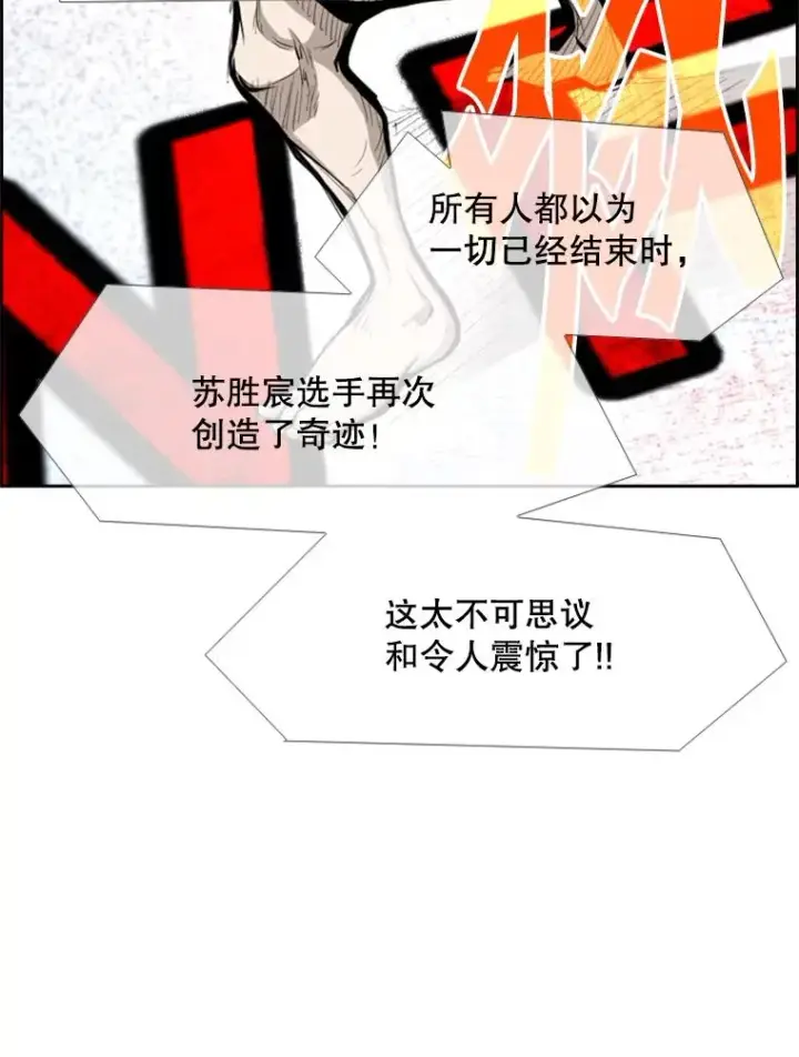漫画《鲨鱼》207.晋级总决赛！第92张图