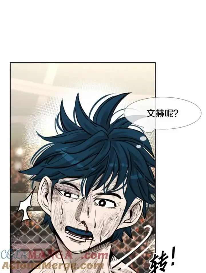 漫画《鲨鱼》207.晋级总决赛！第93张图