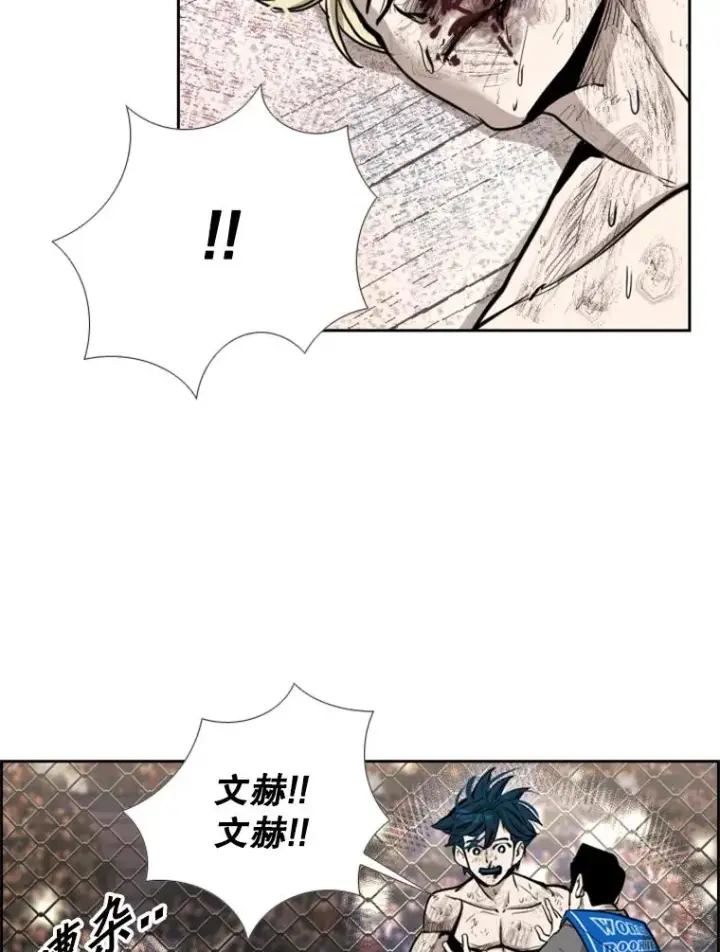 漫画《鲨鱼》207.晋级总决赛！第95张图