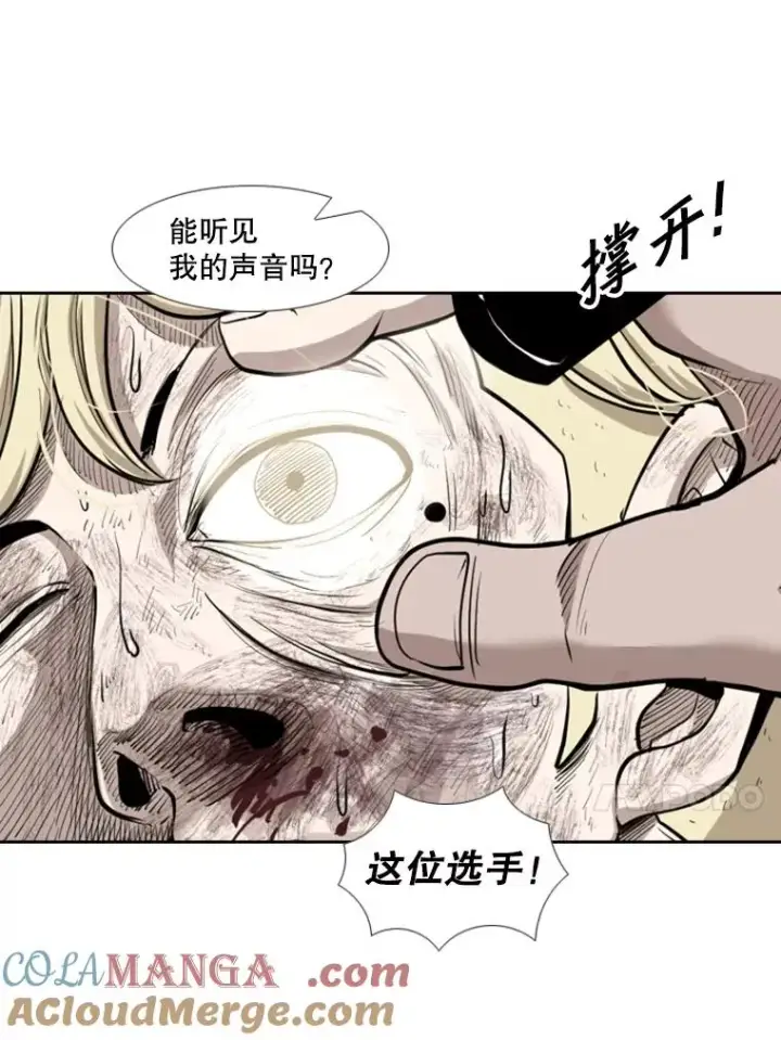 漫画《鲨鱼》207.晋级总决赛！第97张图