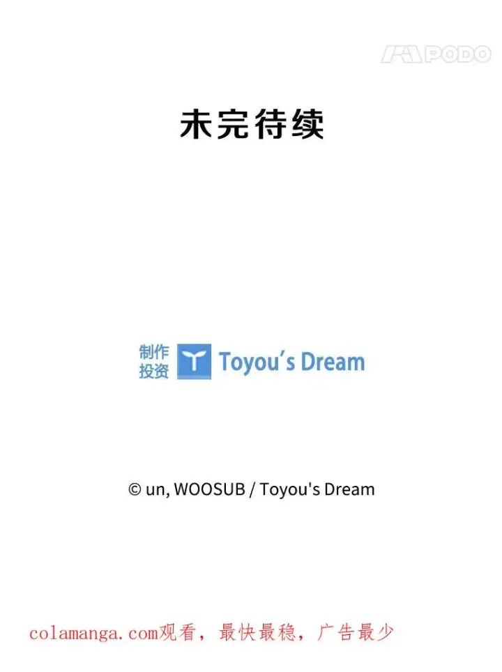 漫画《鲨鱼》208.虎狼相争（1）第107张图