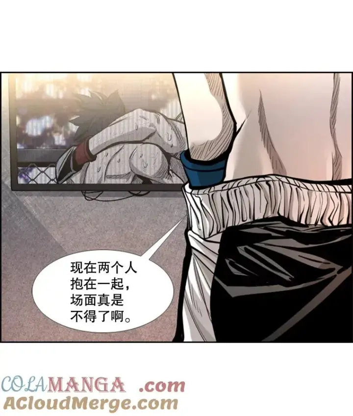 漫画《鲨鱼》208.虎狼相争（1）第13张图