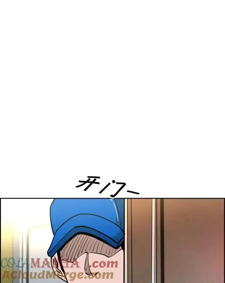 漫画《鲨鱼》208.虎狼相争（1）第21张图