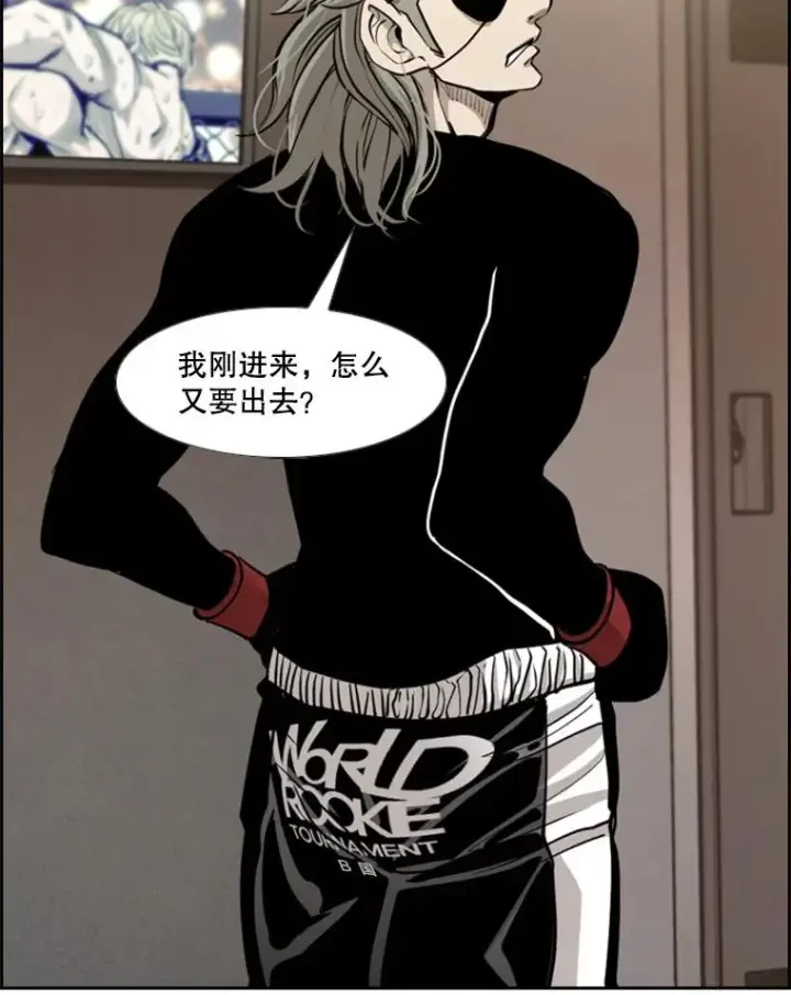 漫画《鲨鱼》208.虎狼相争（1）第23张图