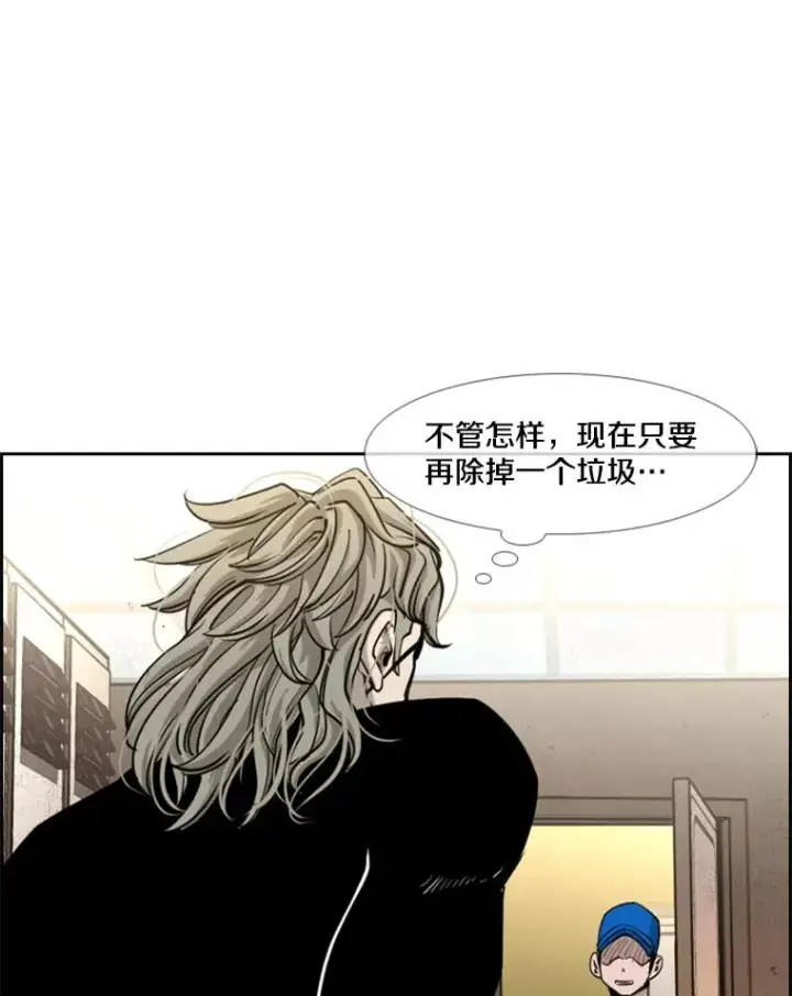 漫画《鲨鱼》208.虎狼相争（1）第24张图