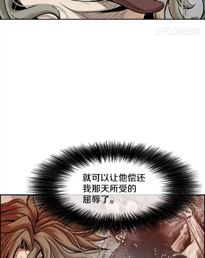 漫画《鲨鱼》208.虎狼相争（1）第26张图