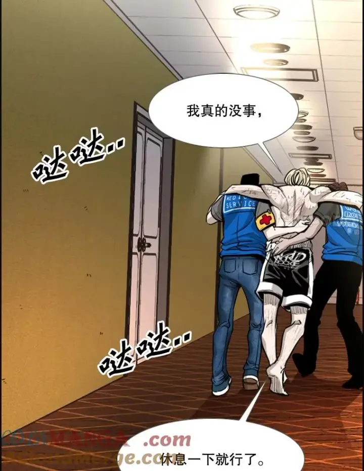 漫画《鲨鱼》208.虎狼相争（1）第29张图